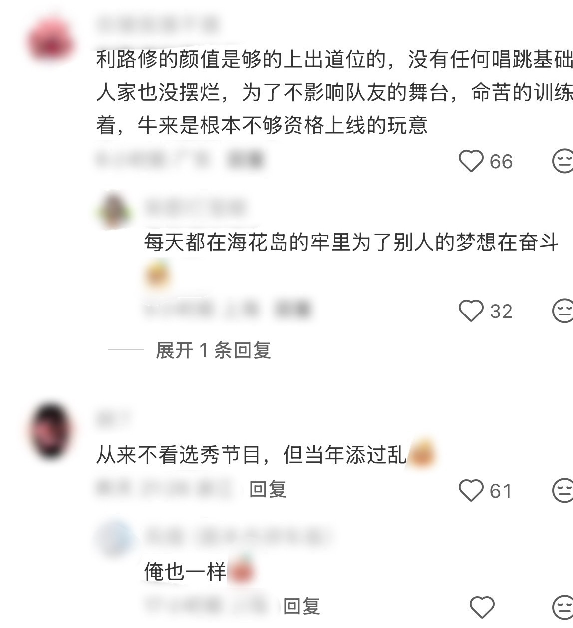 上次大规模胡闹还是给利路修投票属实被《牛来》的热度惊到！票房直接冲到2000万，