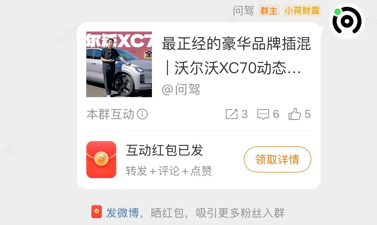 [doge]还没加群的铁粉快上车，红包多多的有 ​​​