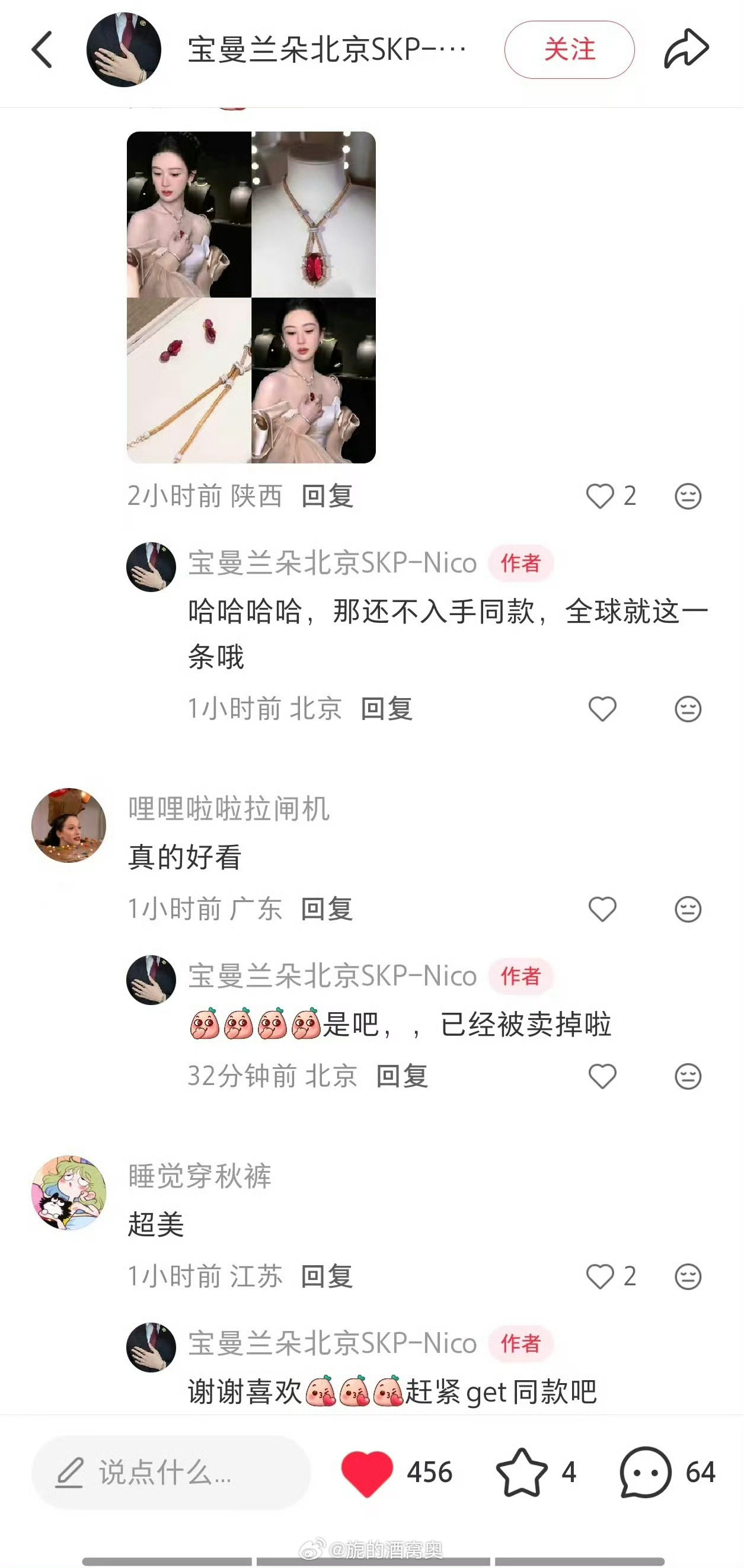 全球就一条，又是羡慕富婆的一天