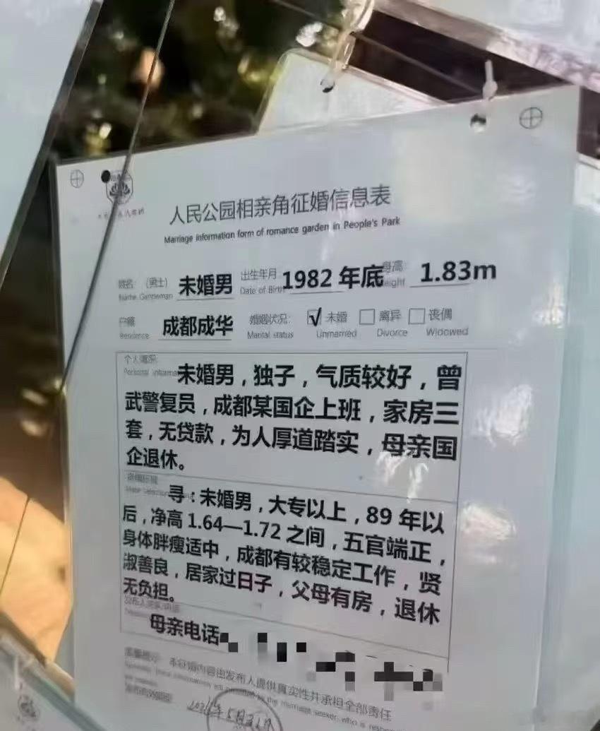我看了半天确认我没看错……这就是成都人民公园。82年已经44岁了，家里人终于妥协