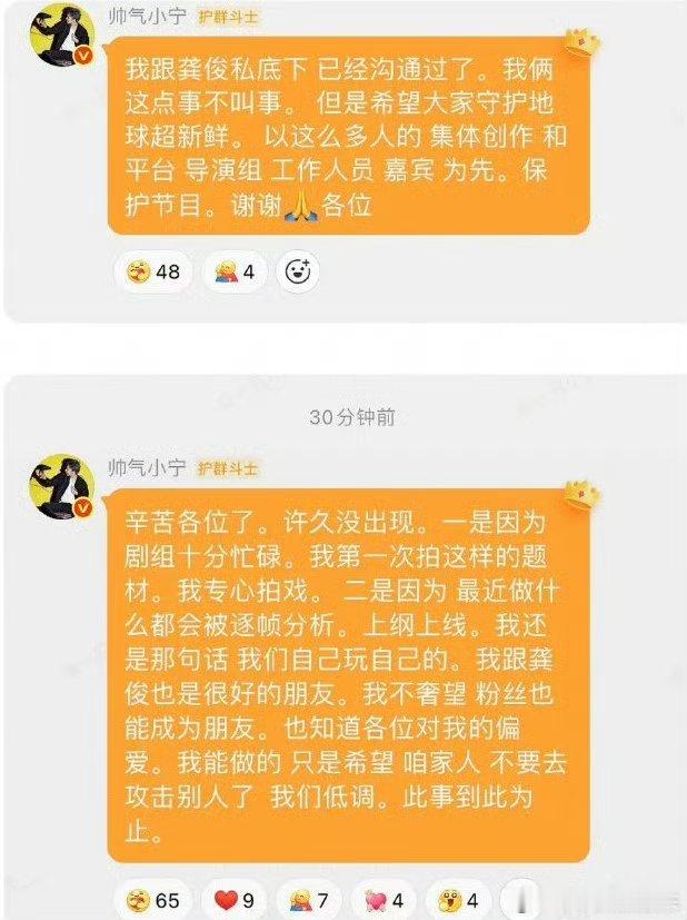 刘宇宁挺大气的，和粉丝处成了兄弟了都，“小弟”都出来了刘宇宁让粉丝删掉不好听的评