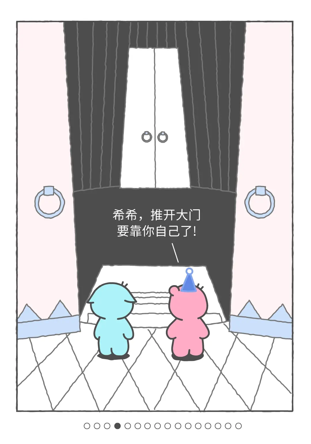 愤怒是战胜恐惧，避免逃避的利器。