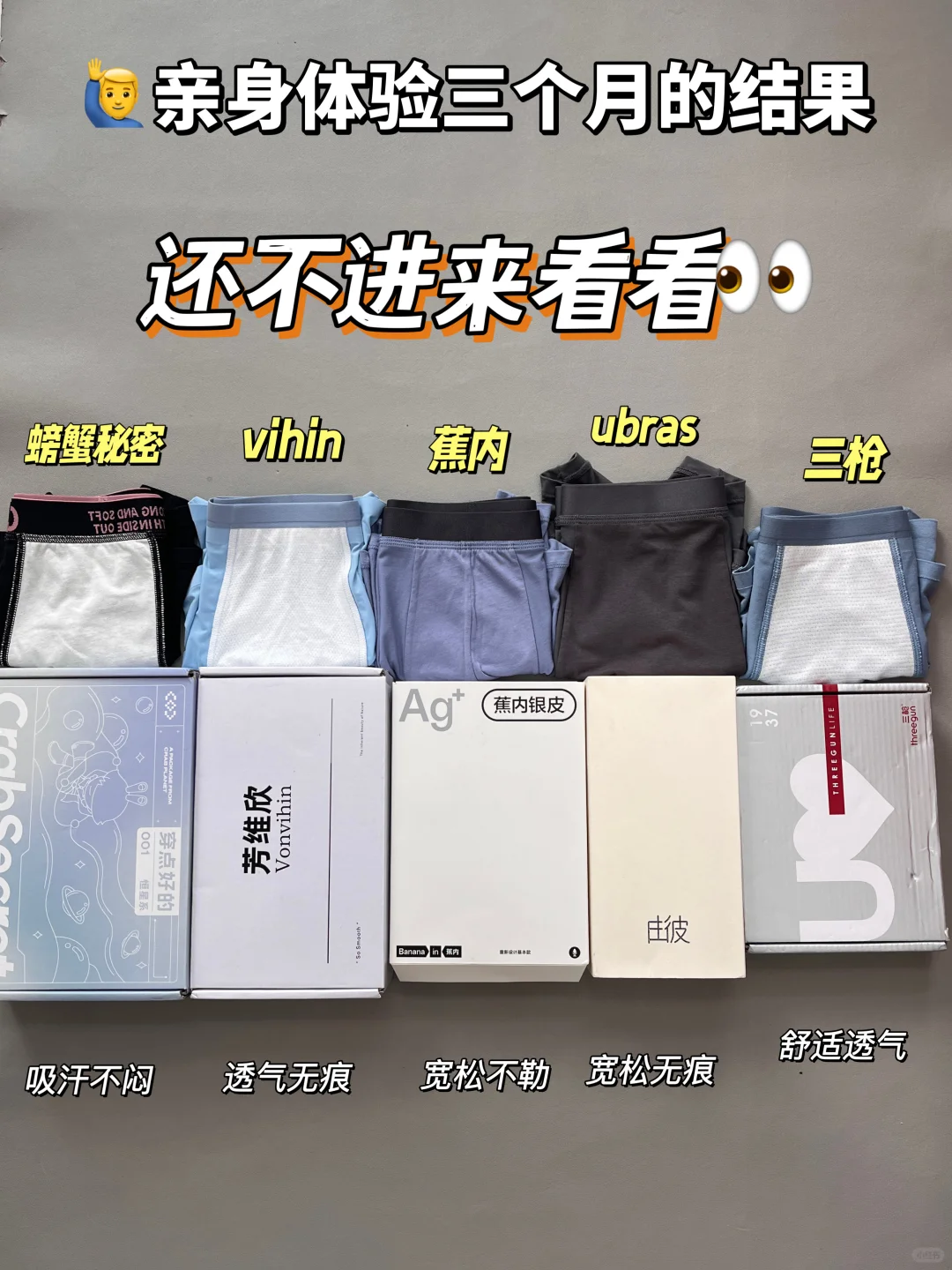 闷声放招!新品冰丝男士内裤推荐合集来了~