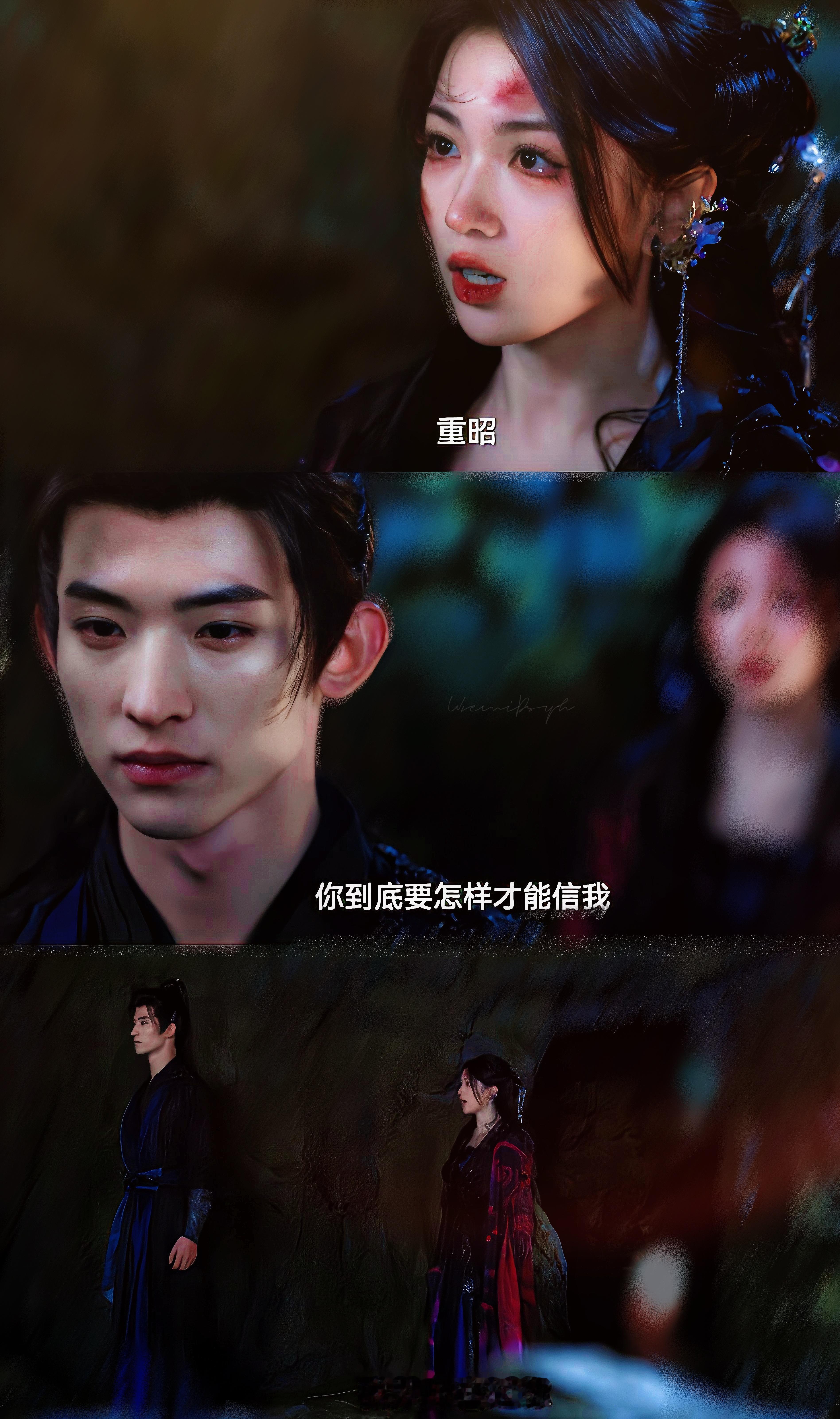 “你还说对我无情”“我对你 从未做过更多”重昭x茯苓｜常华森x代露娃 白月梵星 