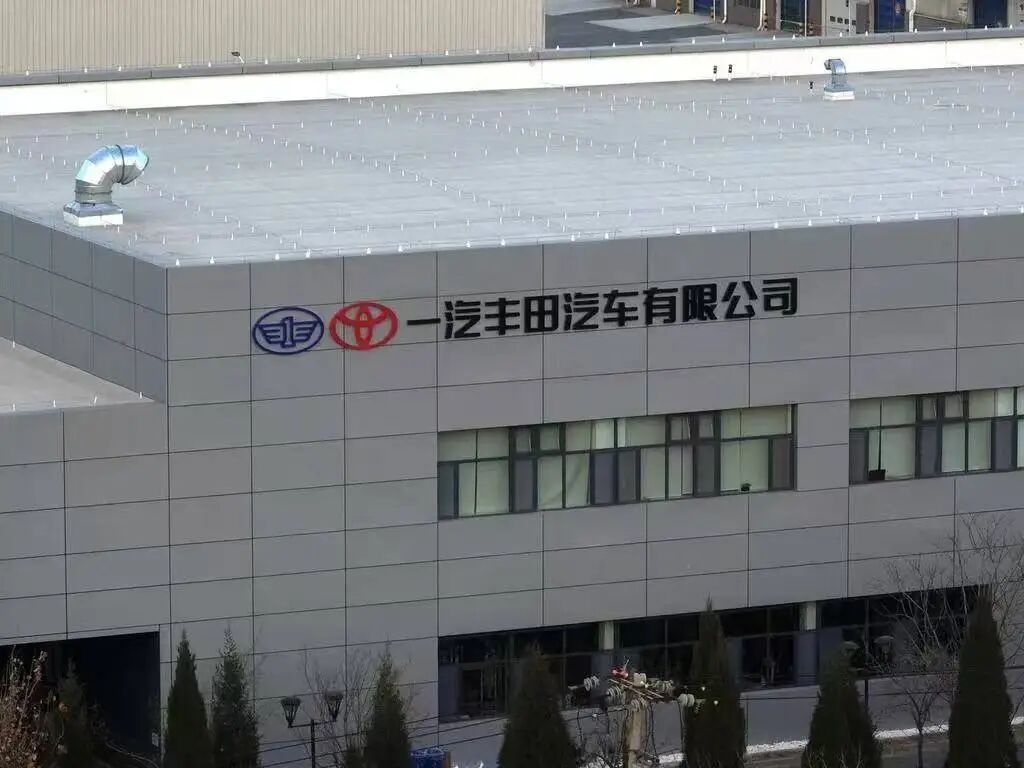 南北丰田合并加速，广汽拟购一丰50%股权 ​​​