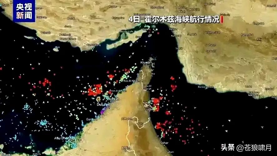 霍尔木兹海峡 是伊朗最后一张牌！[捂脸]