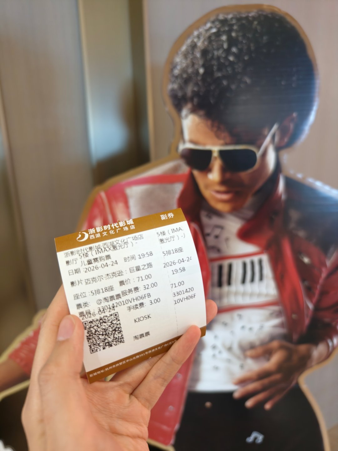 西湖文化广场的激光IMAX很爽，回头再去杜比影院刷一遍 迈克尔杰克逊巨星之路今日