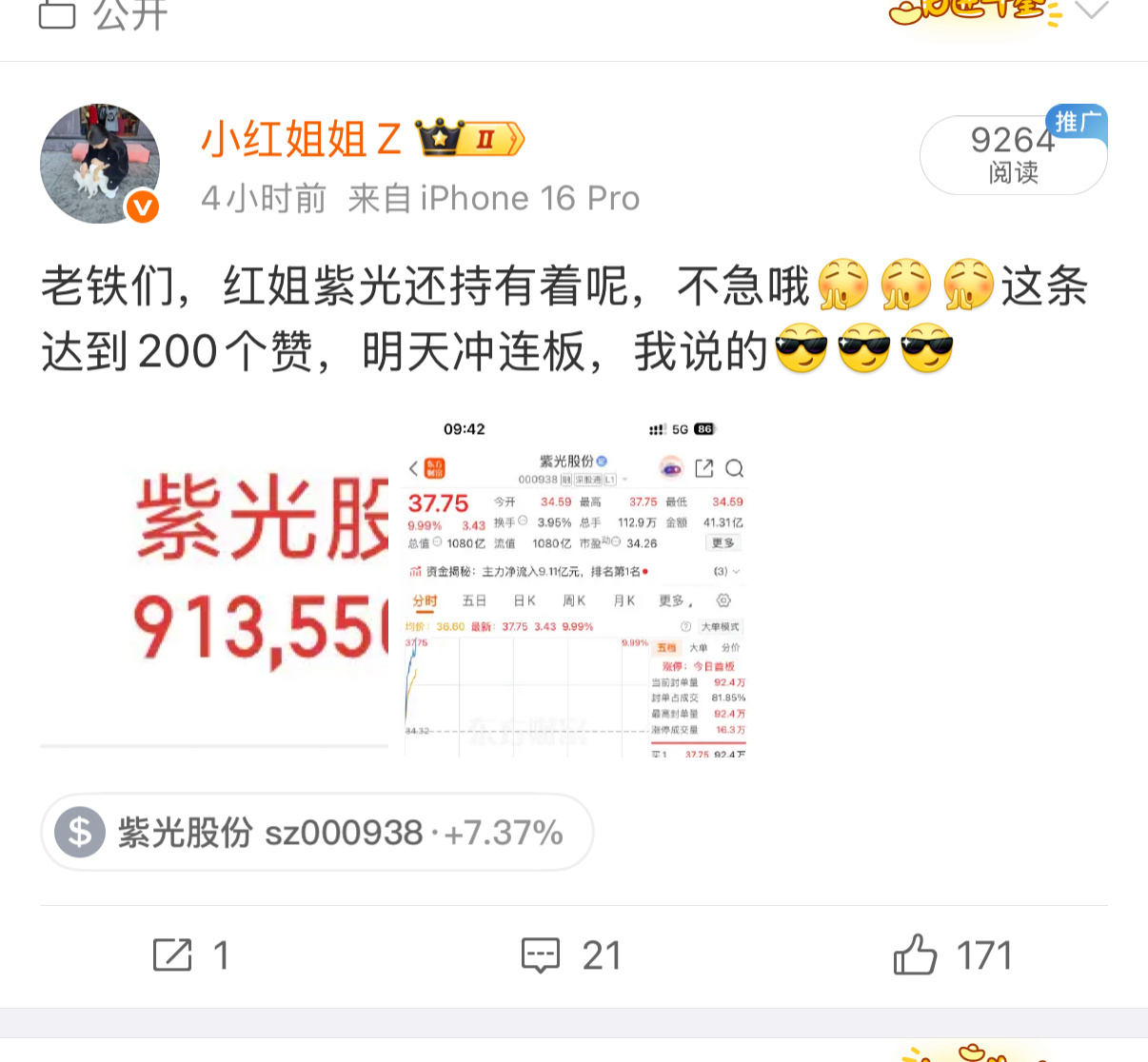 为什么砸了？你们的200个赞都没有赞上去，怎么封住它