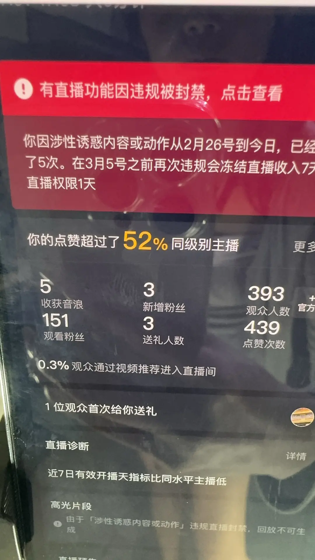我做错了什么？一站起来跳就这样？那我别播好了