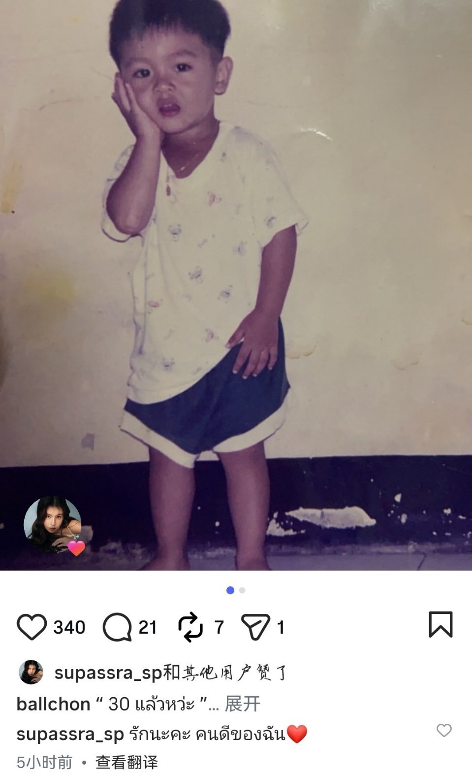妈咪点赞评论，小胖胖小时候真瘦😂 