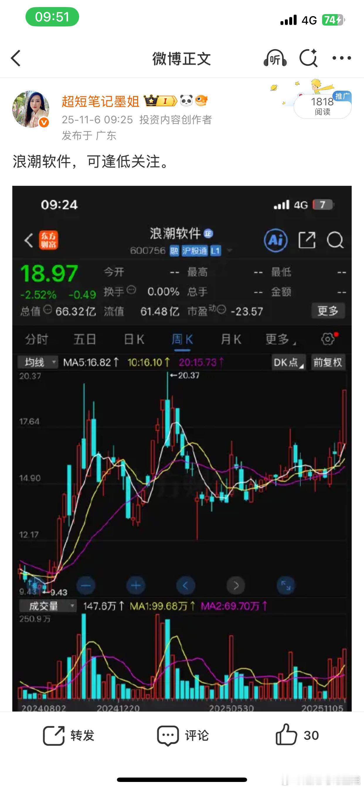 开盘就炸场！浪潮软件毫无悬念封死一字板💥 这节奏根本不给犹豫机会，车上的家人们