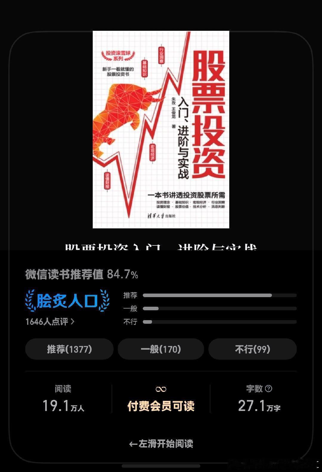 刷书 刷毕