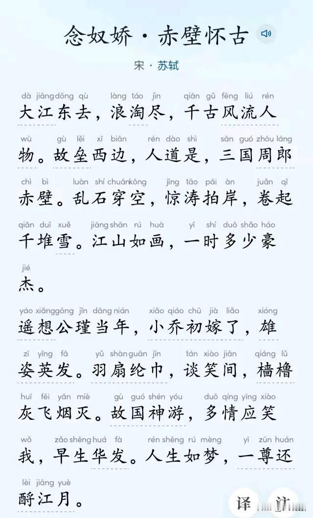 人设崩了，
自诩文化人，
羽扇纶巾都能读错，
这次是真的很离谱，
怀疑高中语文学