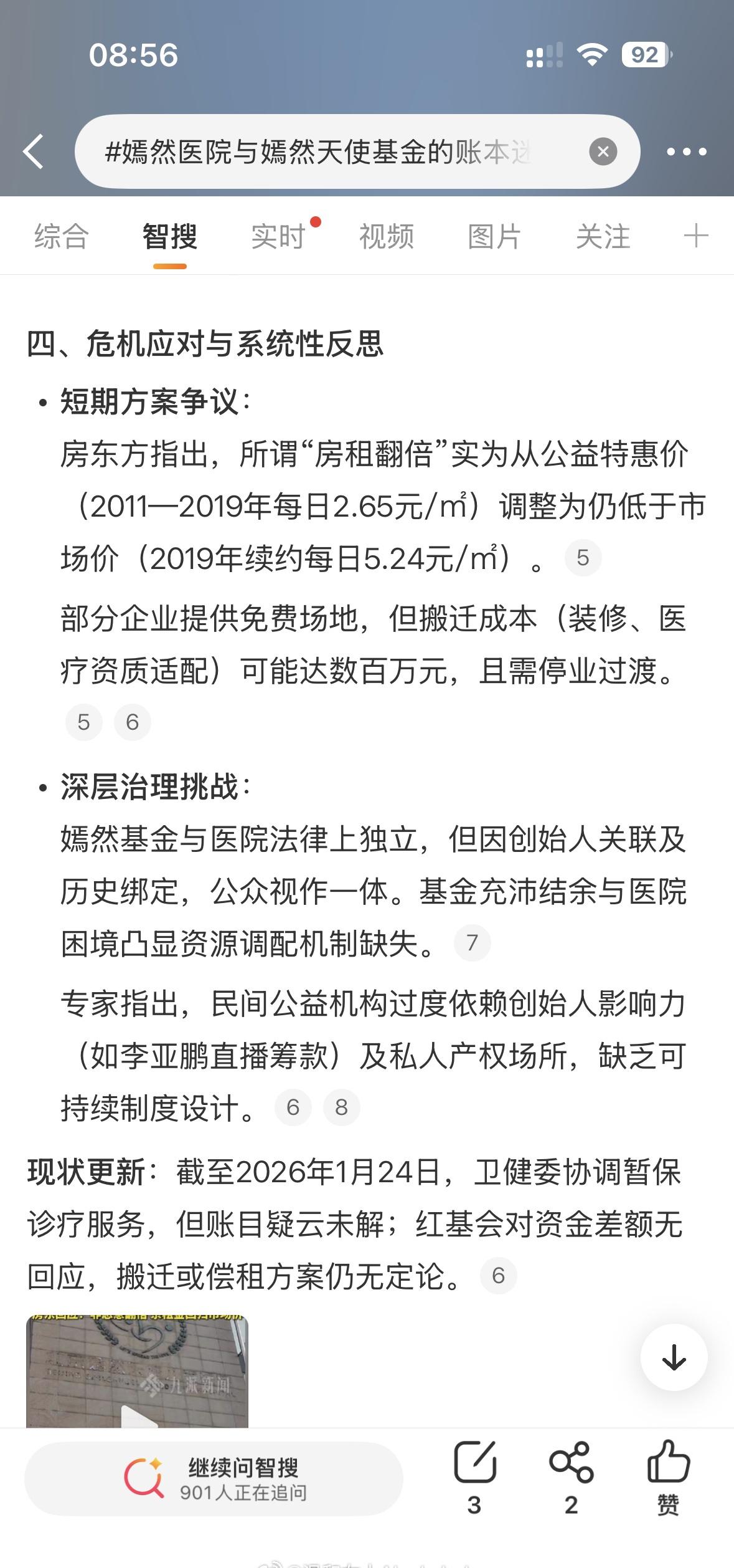 做善事本是积德行善的美事，应该光明磊落、清晰明了，让每一笔善款都能在阳光下流转，