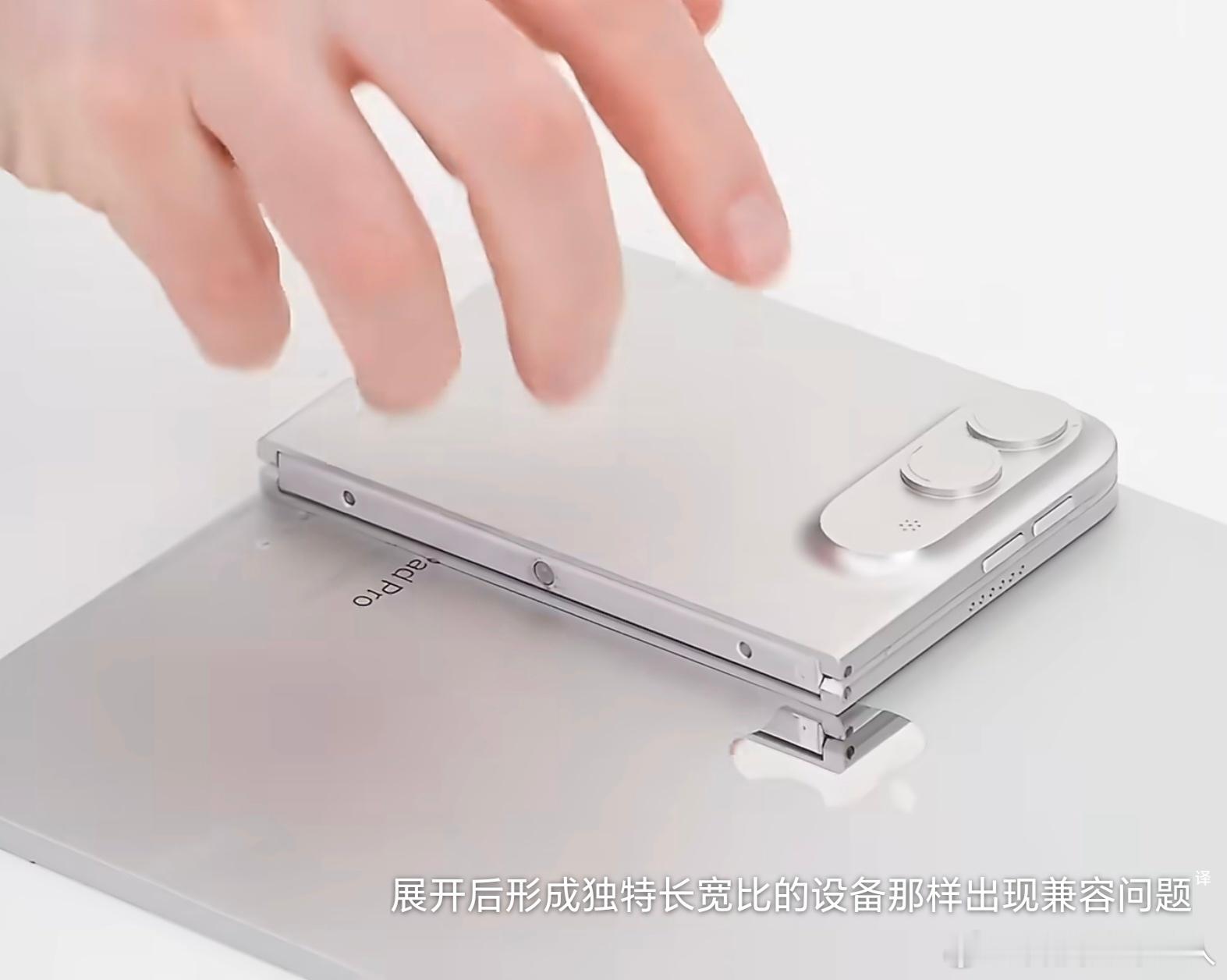 首款折叠iPhone终于要来了，苹果观望折叠赛道这么久才入局，看来铰链耐久、屏幕