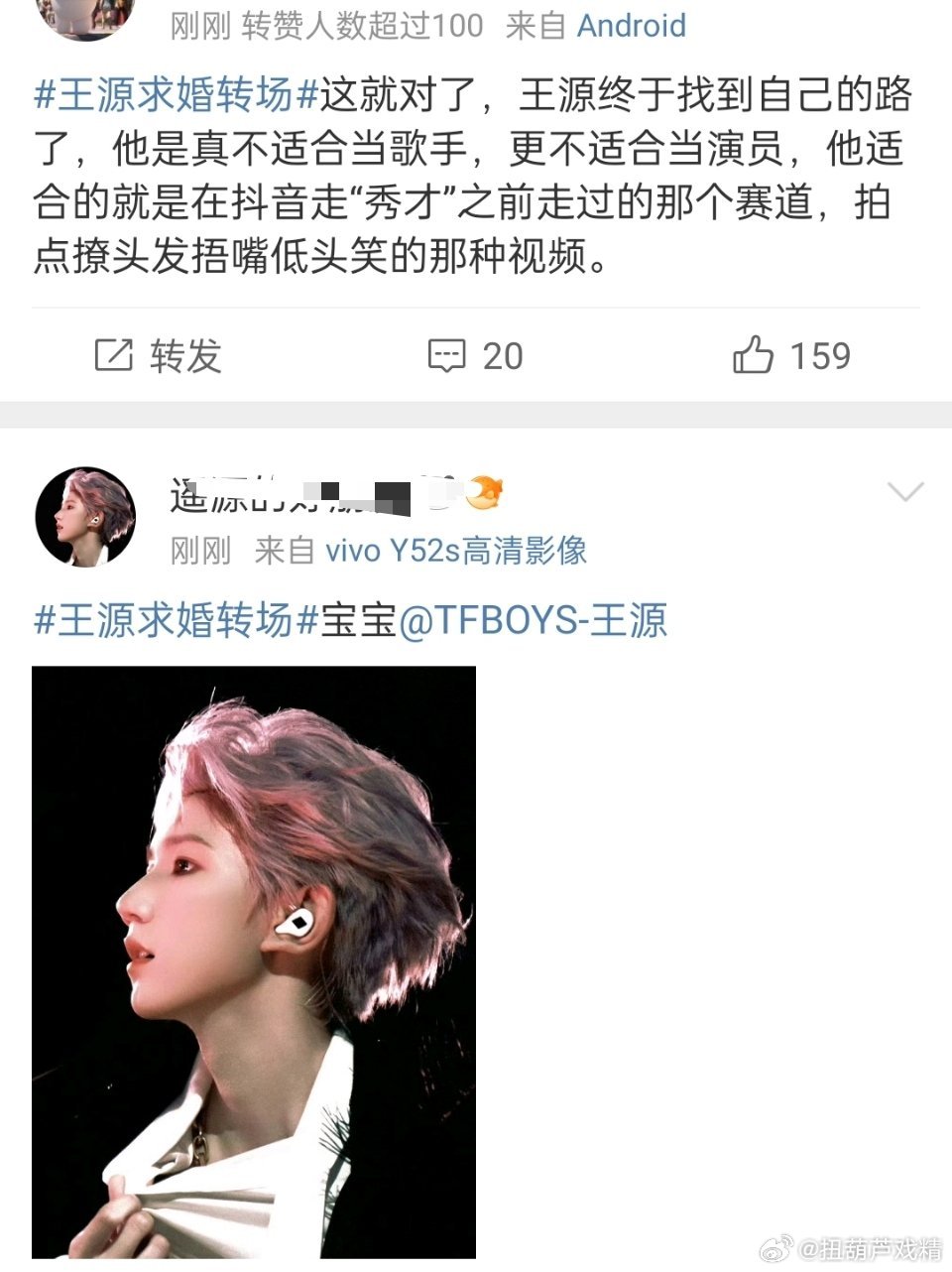 王源求婚转场怎么不适合当歌手了？[笑cry] ​​​