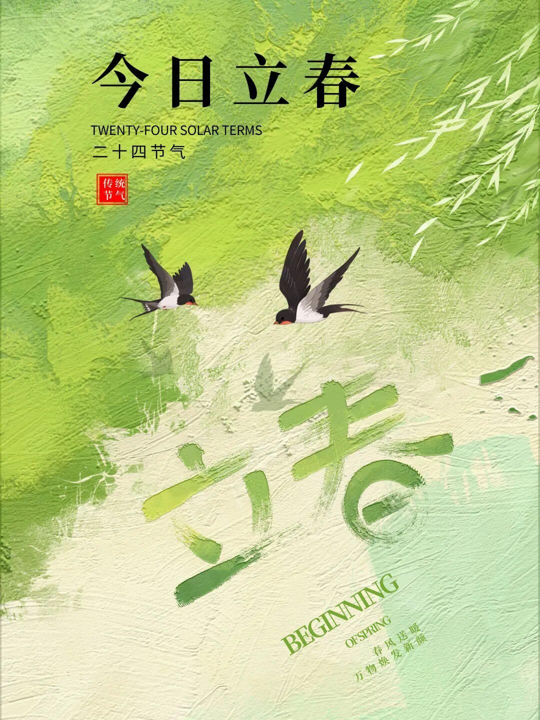 立春了，
是冬的尾声，也是春的到来，年味渐浓，过年的灯笼即将点亮，收拾好心情，准