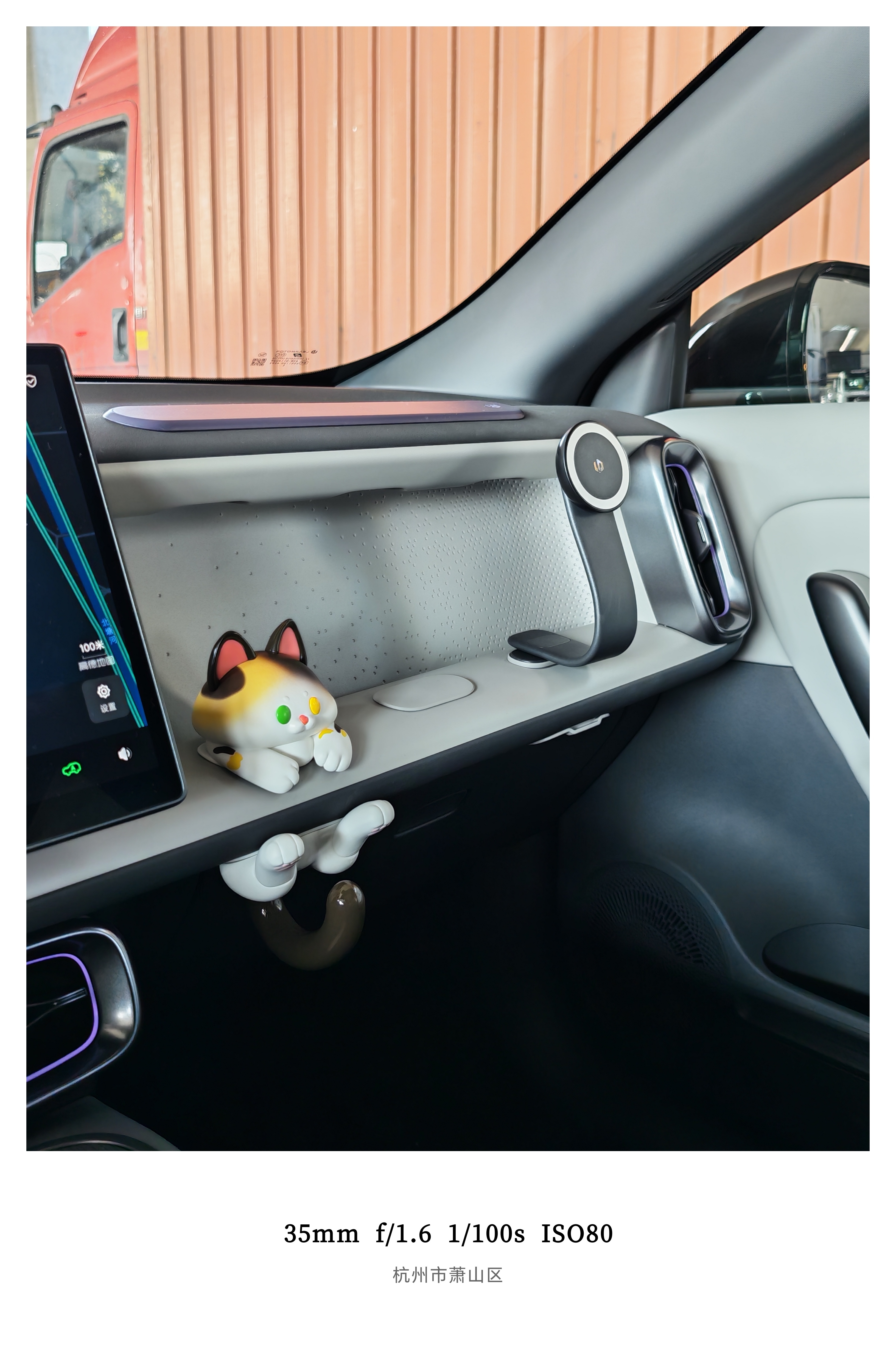 不要在车里放小玩偶了从始至终，我都一直抵制在车里放各种玩偶挂件还有使用方向盘套等