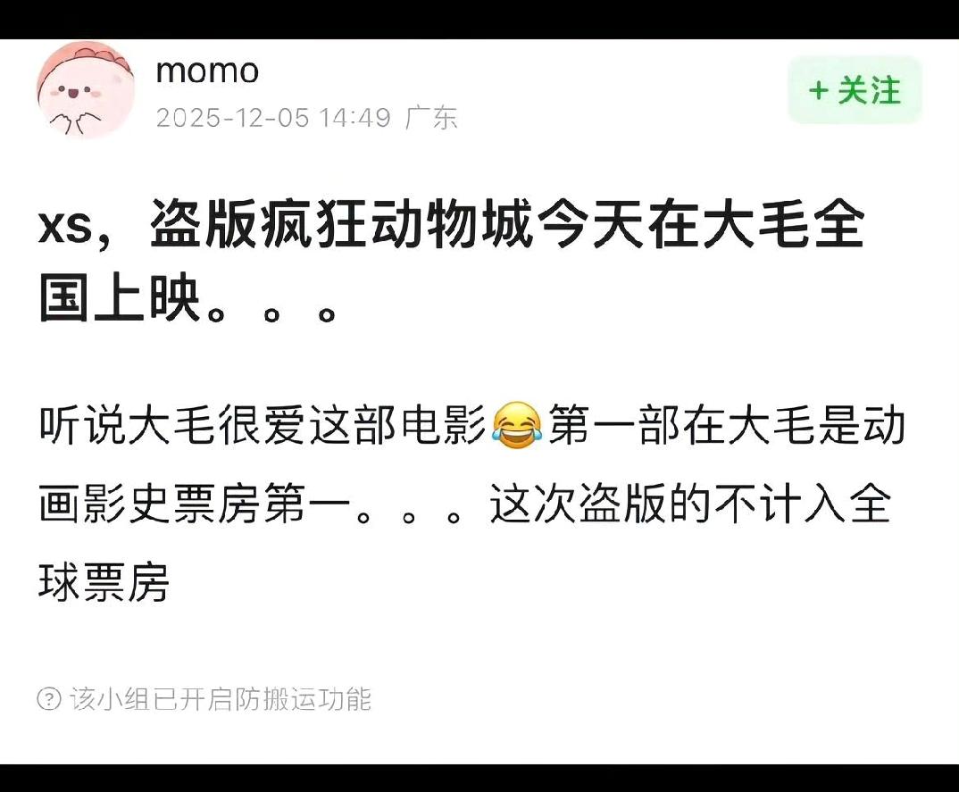 盗版《疯狂动物城2》在俄区“准点上映”，迪士尼法务：我是谁，我在哪？ 更糟糕的消