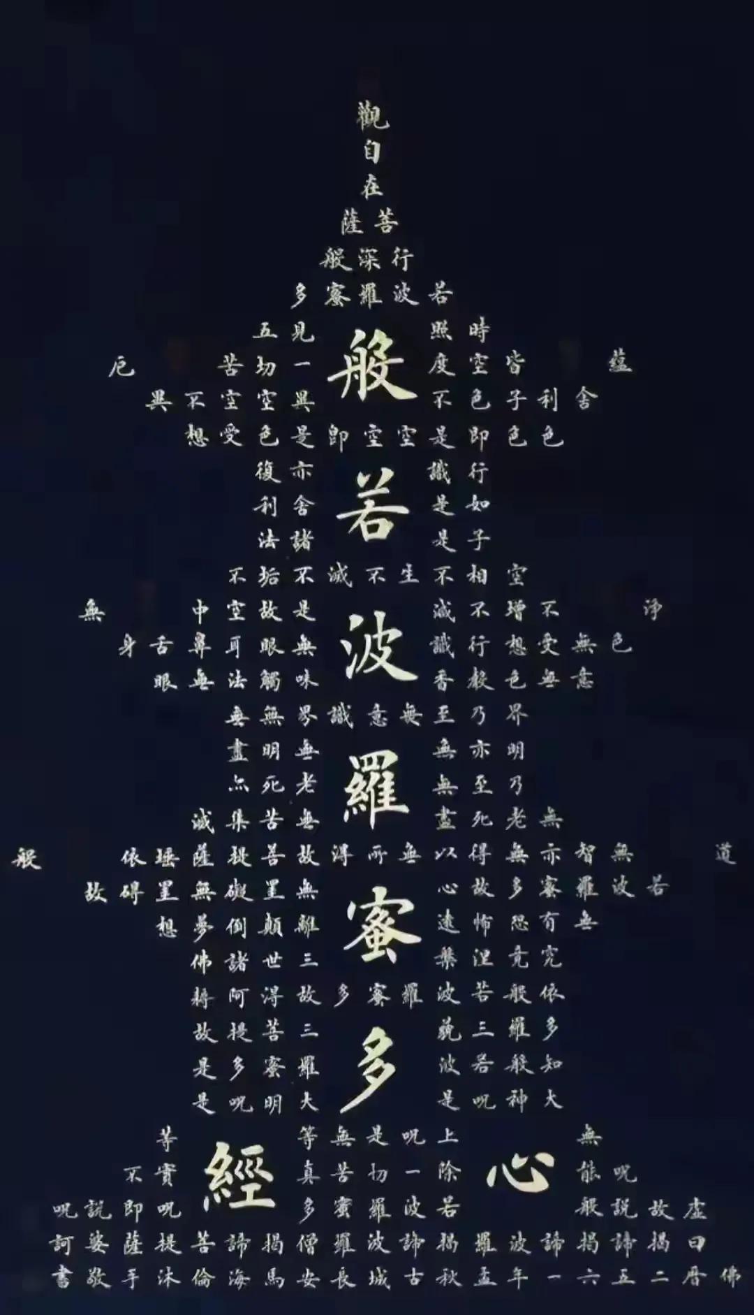 据说，刀郎为金刚经谱曲，前后用了二十年时间，虽然中间有所中断，但瑕不掩瑜，这注定
