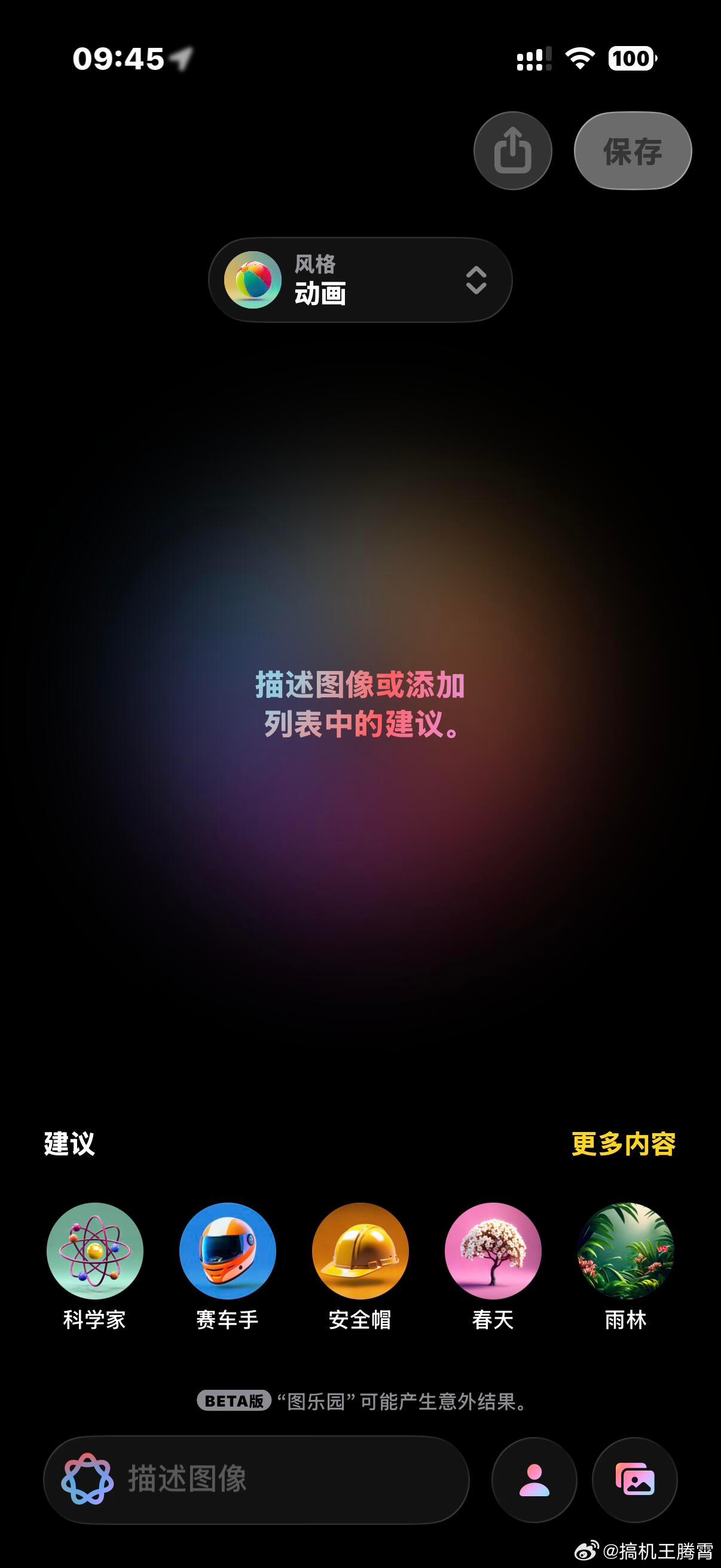 话说今天凌晨，有部分用户收到了国行版苹果AI推送更新，看了下我没收到，属于是果子