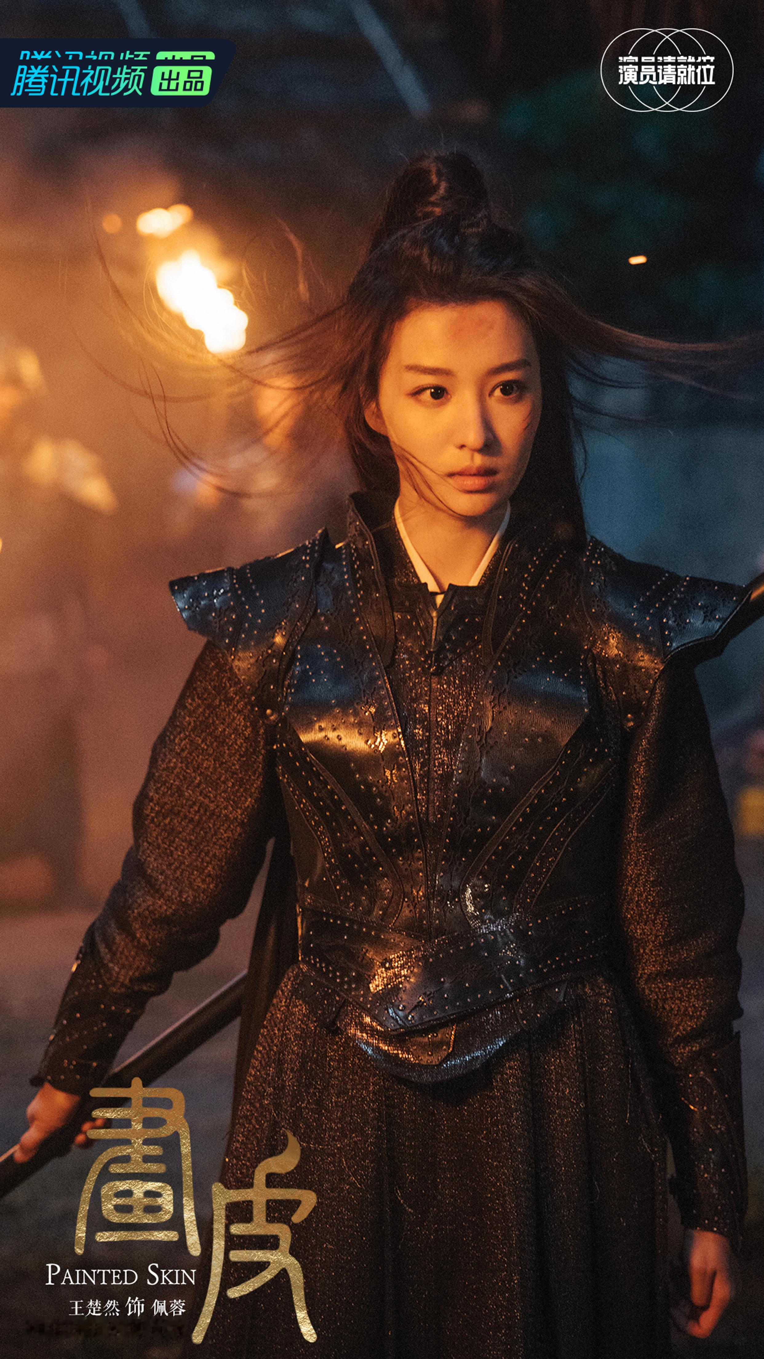 王楚然 201114 古装其他-《演员请就位》-《画皮》-佩蓉☽ 剧照（gb） 