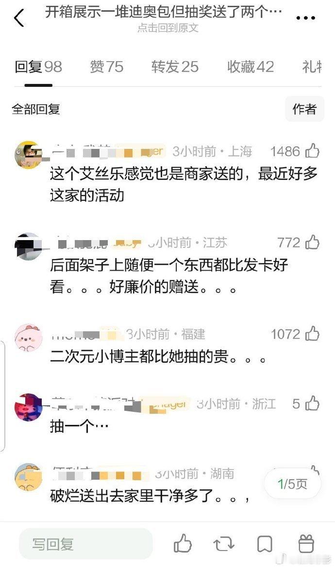 奚梦瑶送粉丝发卡引争议 奢侈品开箱视频排面拉满，结果给粉丝的礼物是地摊价发卡？考