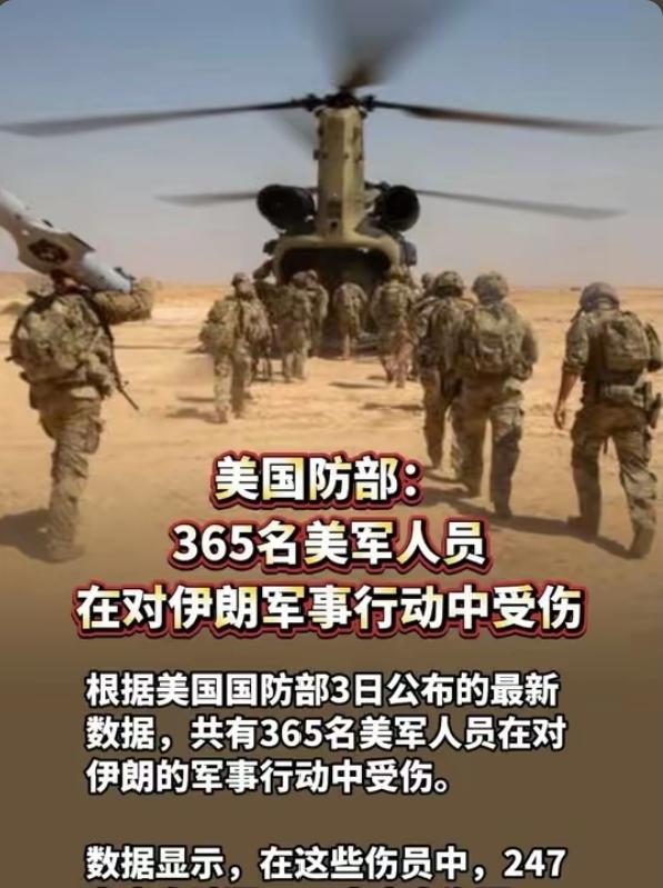 美军对伊行动伤亡曝光！13死365伤，武力挑衅终酿惨痛代价！
 
军事行动从不是