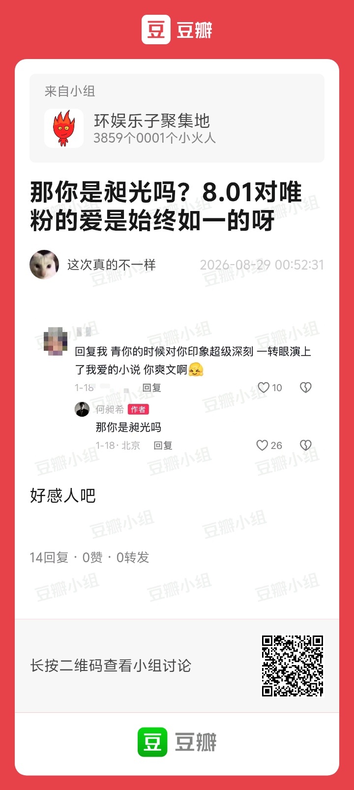 ？在我不知道的时候，都叫他们8.0了？前面这是都被开除了？ ​​​