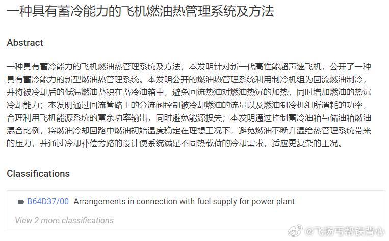 老外键政：散热很重要--——仍然比在太空中管理热量容易得多，哈哈。当你进行超音速