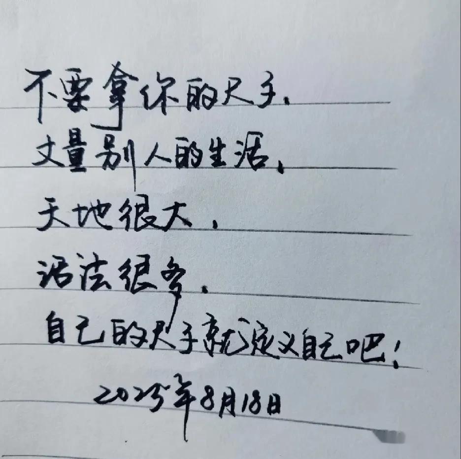 在中国互联网上很有趣
很多生活过的一团糟的麻雀，
却常常指责天鹅🦢的生活过的不
