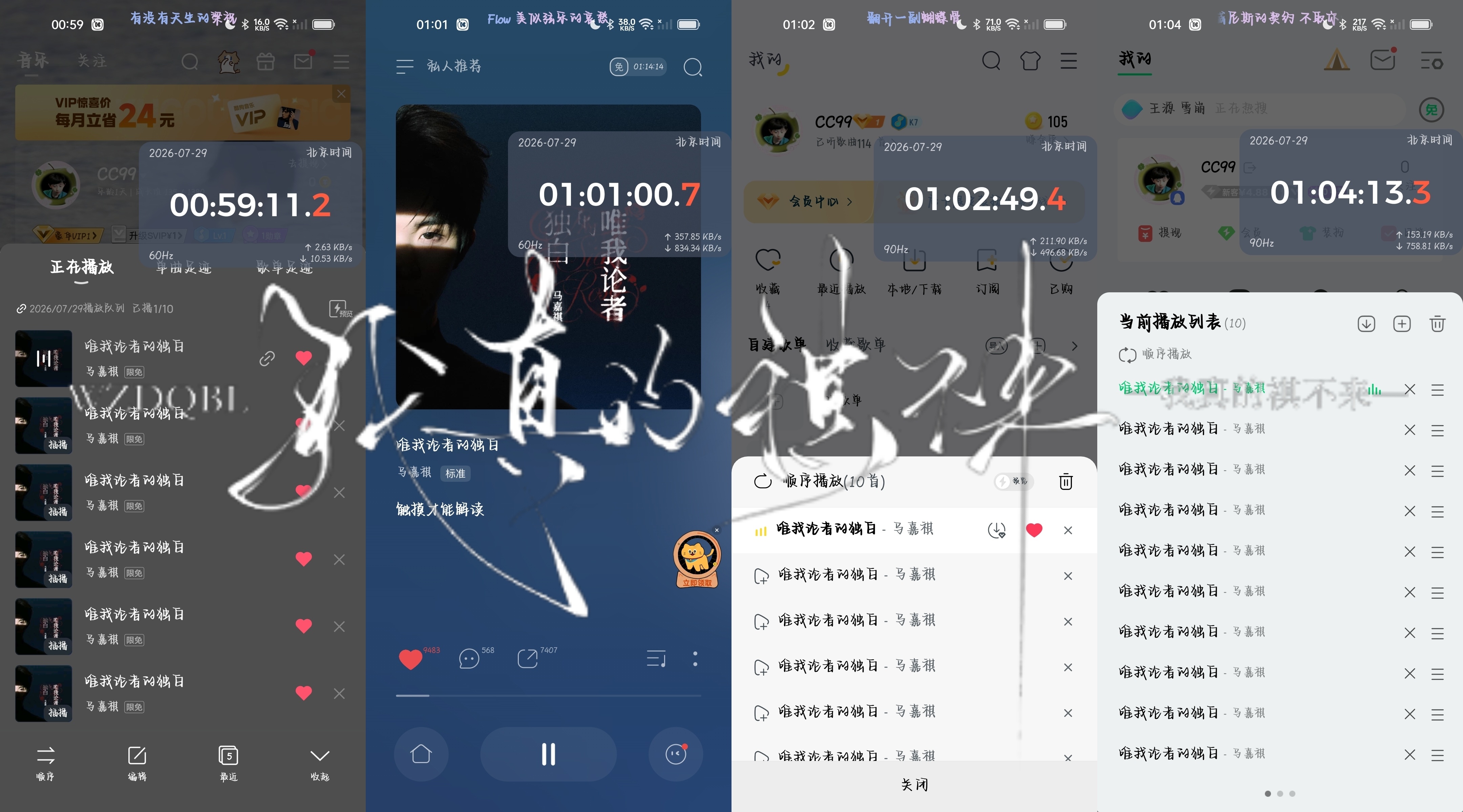 7.29🍉  专栏 · 唯我论者的独白