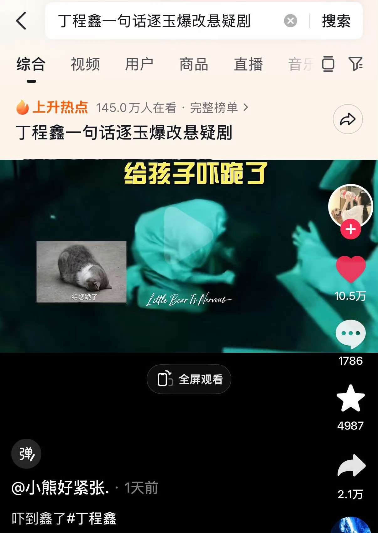 丁程鑫加入开始推理吧4成为新常驻嘉宾，从预热到先导片播出，4天内数据已经十分亮眼