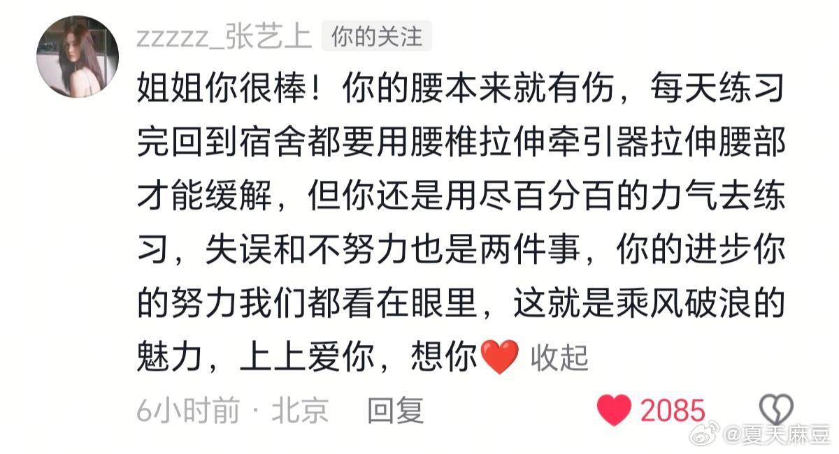 多好的姐姐们啊🥹 