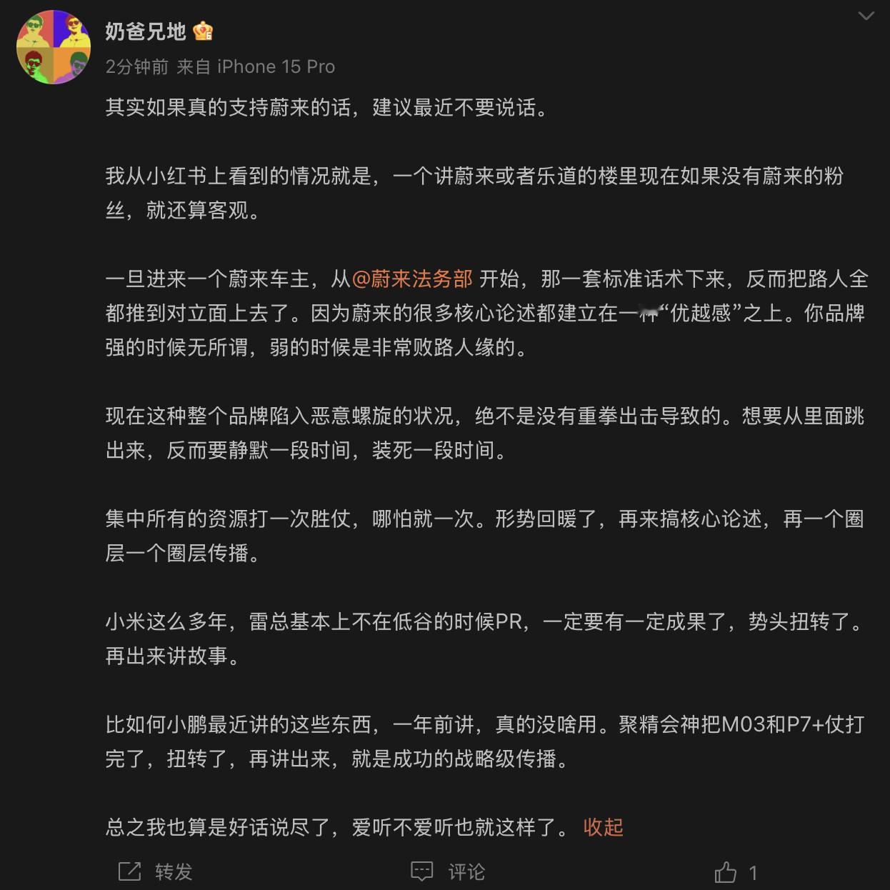 我的观点是，只要是黑恶势力就要干到底！路人缘这个事情，你正说反说怎么说都能说通正