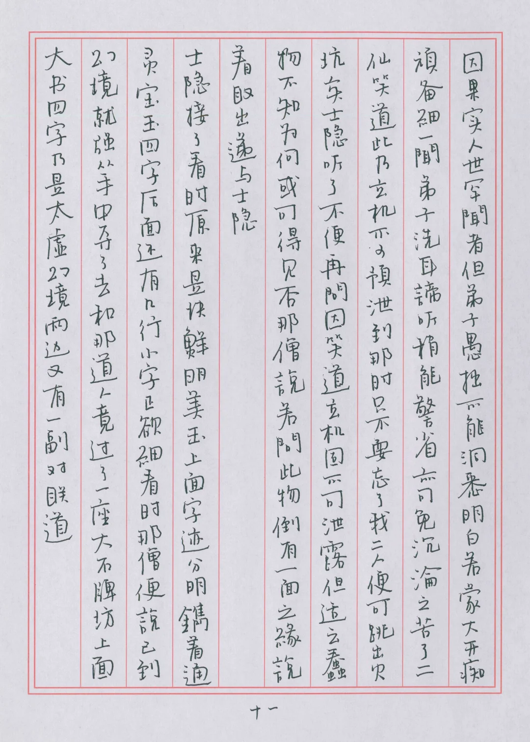 又见红楼