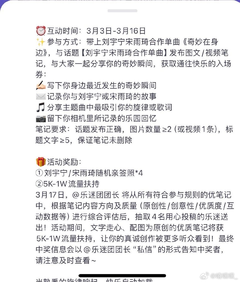 宋雨琦  🍪宋雨琦 什么！好期待！！！ 