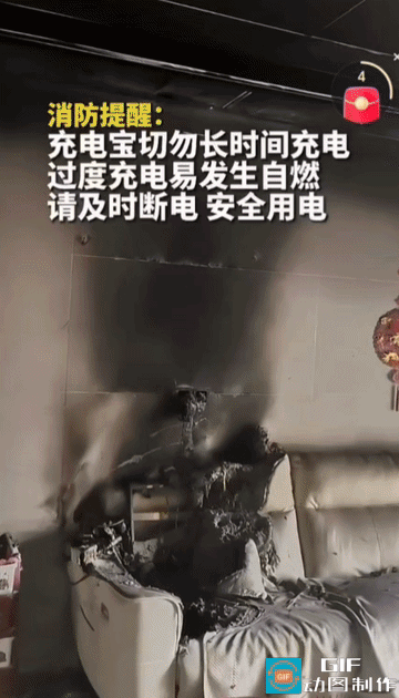 惊魂瞬间！充电宝充电突发爆燃，看完再也不敢大意
 
近日广西梧州一户居民家中，惊