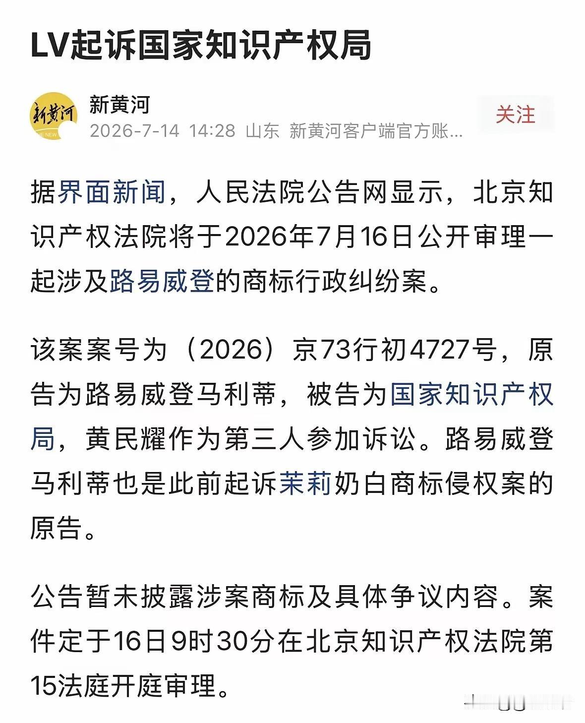 LV要把火烧起来……