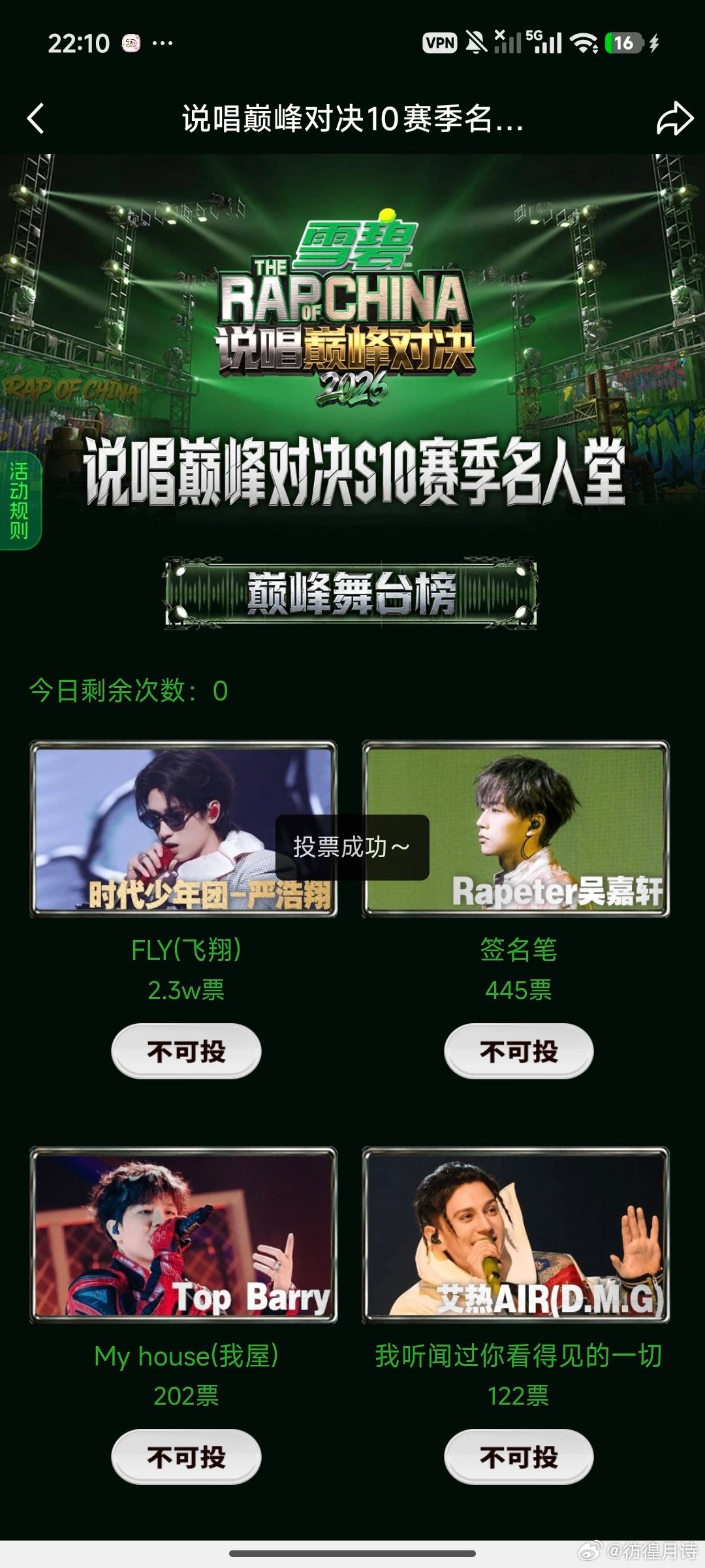 投票投票 