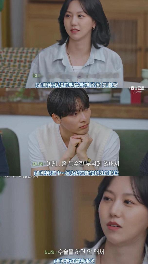小韩综艺真的遥遥领先绝症病人恋综《我剩下的恋爱》开播 相亲是围在一起讨论病情 大