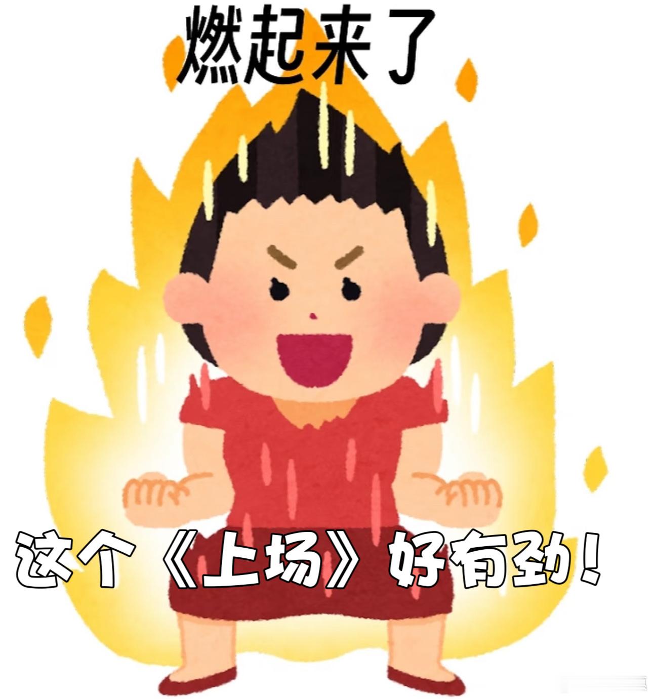 功夫女足推广曲上场MV好燃雪野演绎破次元版功夫女足雪野演唱的《上场》感染力直接拉