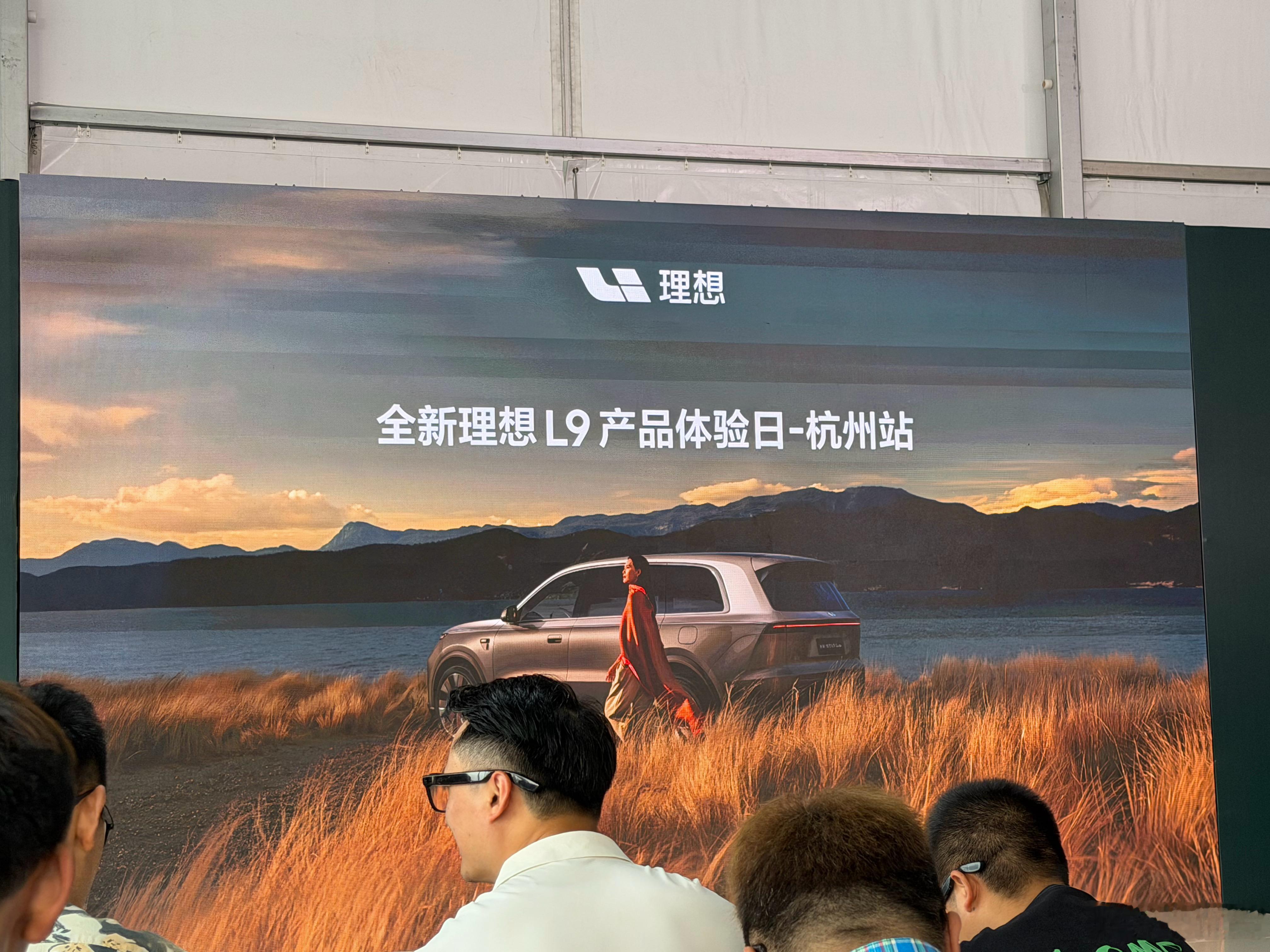 好帅昨天刚跑完北京-上海，就来跑的活动了好厉害 理想在浙里全新理想L9Livis