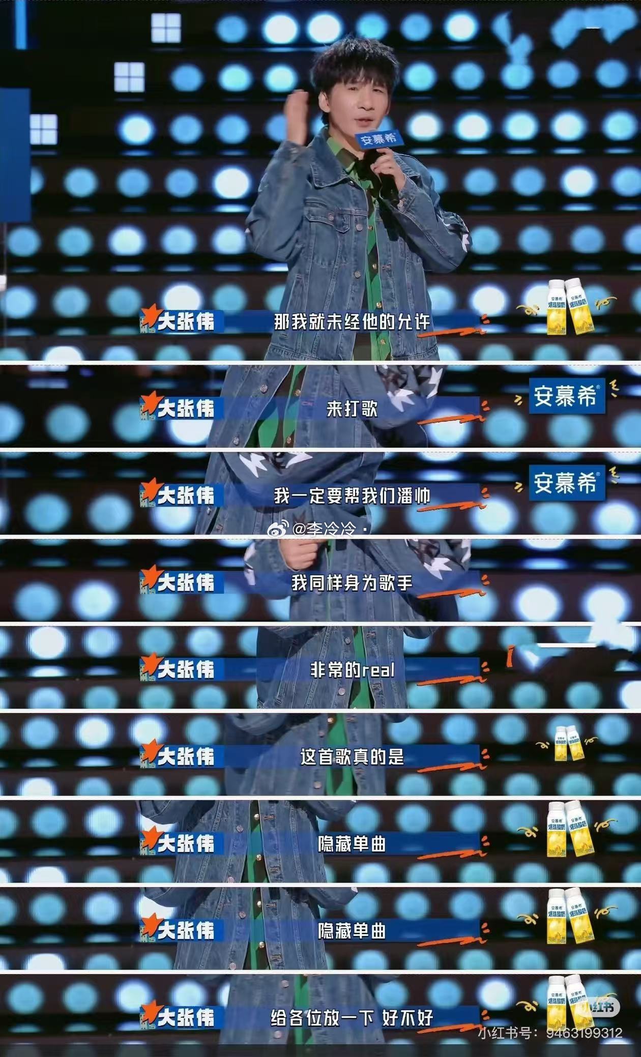 大张伟付航说唱diss潘玮柏这么好笑的节目能不能每周多更几期？这么有梗的人能不能