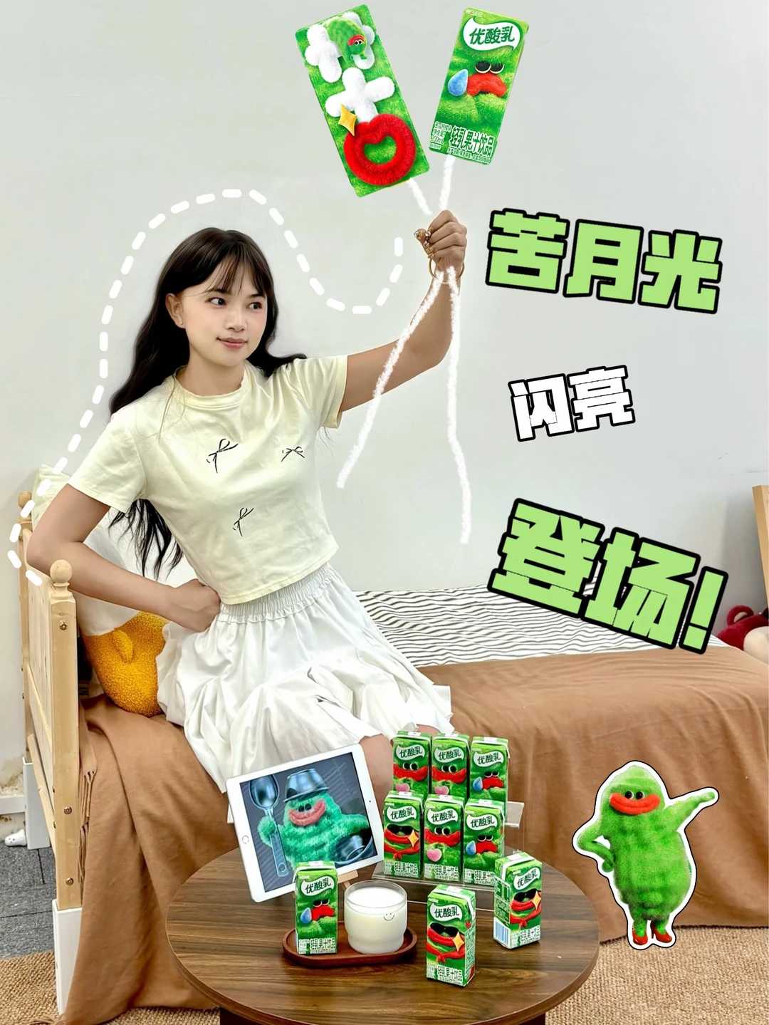 让一让！苦瓜女士携苦月光闪亮登场啦~