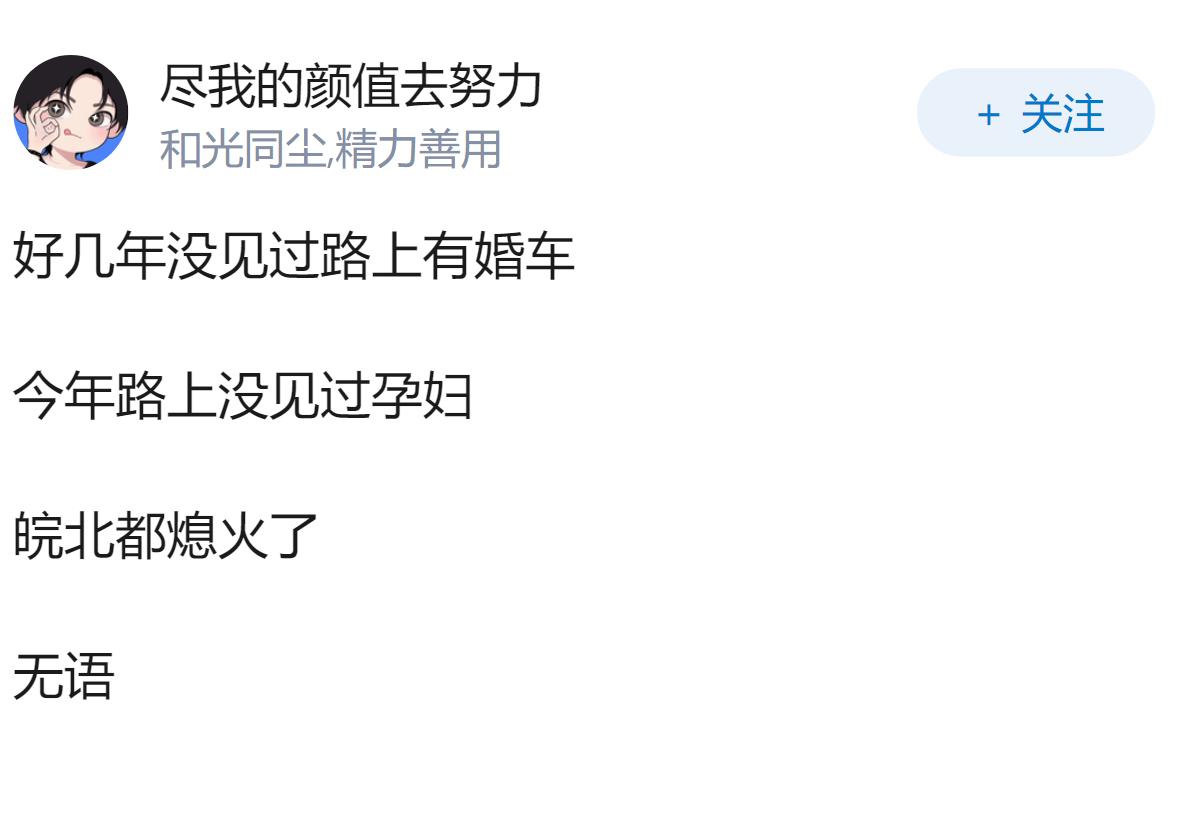 2025年安徽出生人口29.5万，较去年下降22%，如何看待？