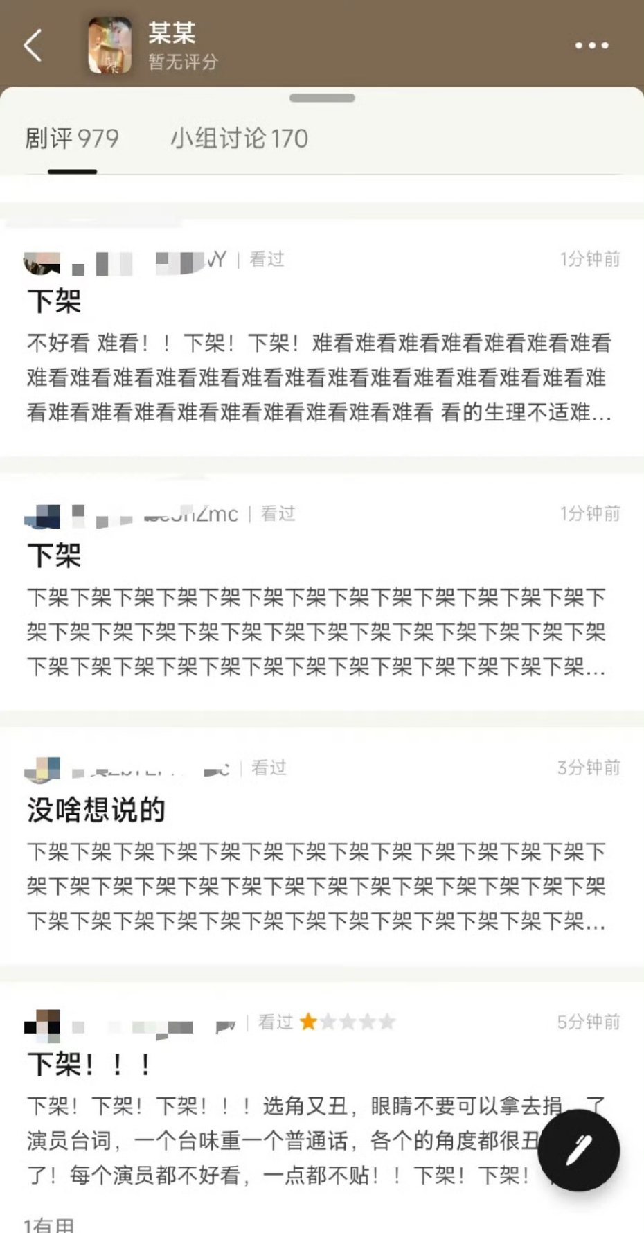 某某真是骂声一片。 ​​​