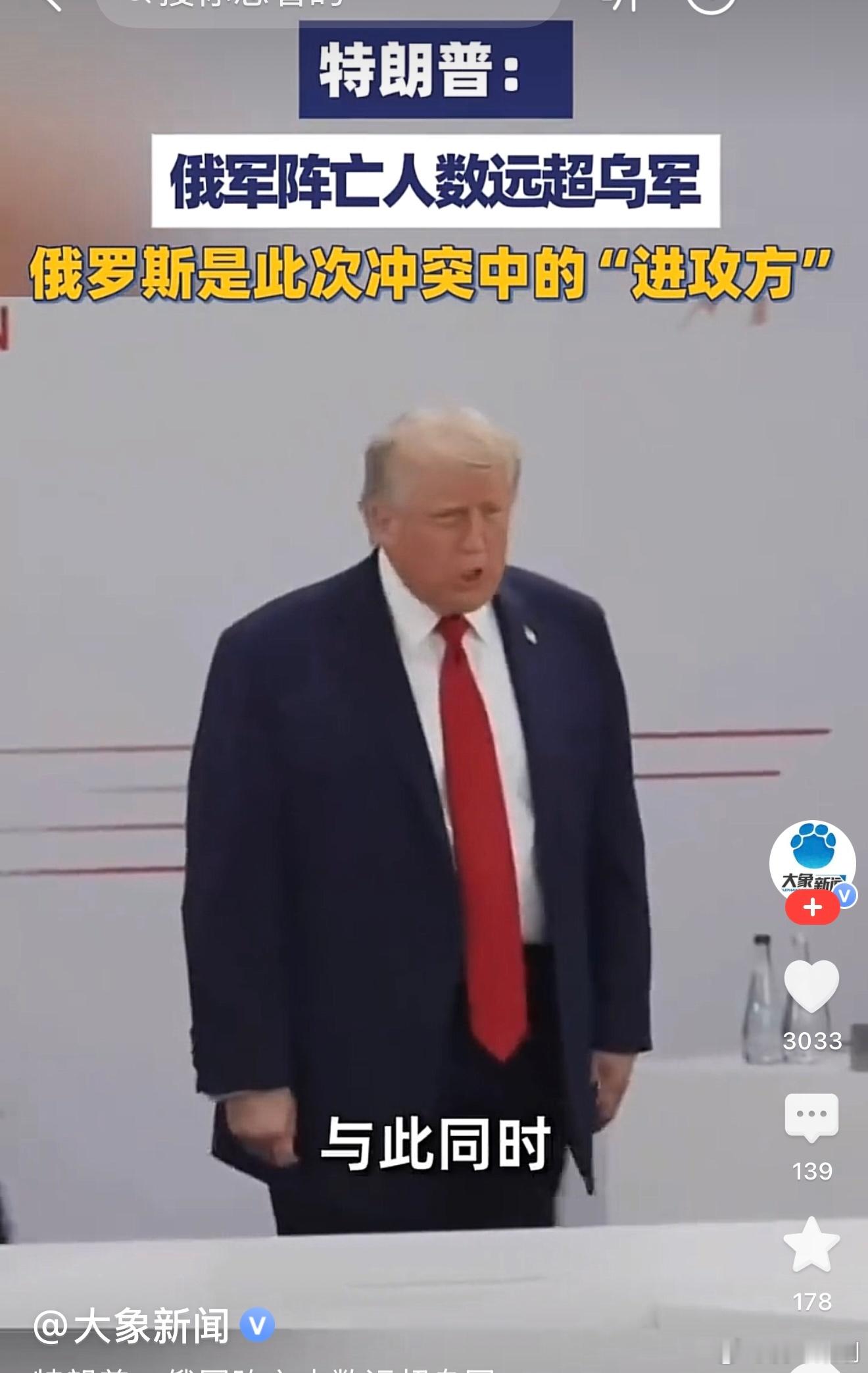 特朗普：俄军阵亡人数远超乌军！其实全世界都知道俄军的阵亡人数远远超越乌克兰，现在