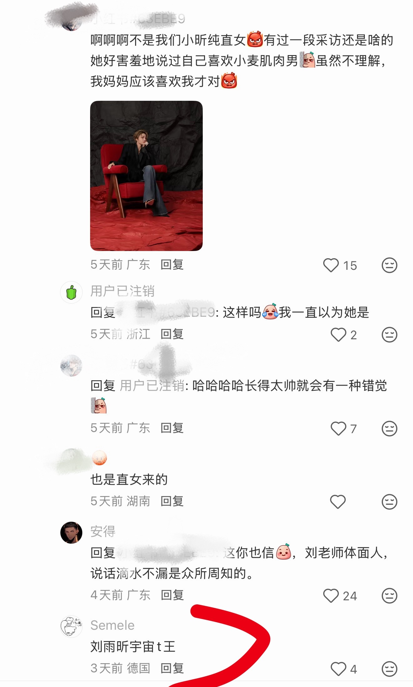 这是你粉丝不？不告就留着到处给你造谣呗？