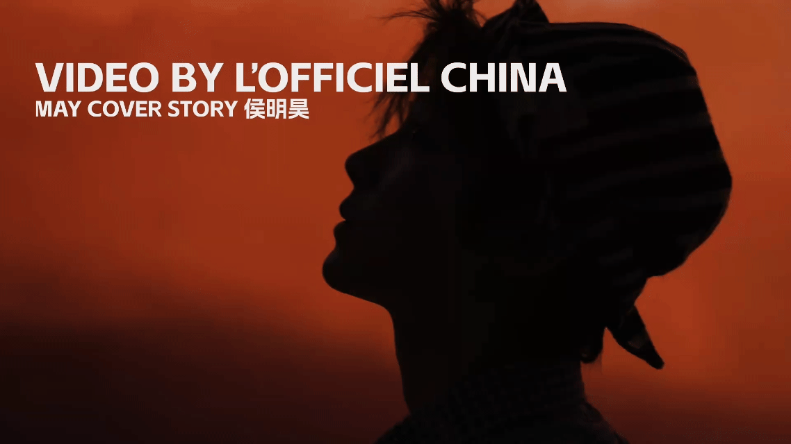 侯明昊首登时装侯明昊解锁五大女刊刚看完预告片，海边那个造型简直是少年感天花板！结